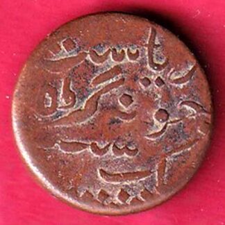 JUNAGADH STATE 1964 SORATH SARKAR ONE DOKDO – F5027