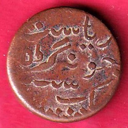 JUNAGADH STATE 1964 SORATH SARKAR ONE DOKDO – F5027