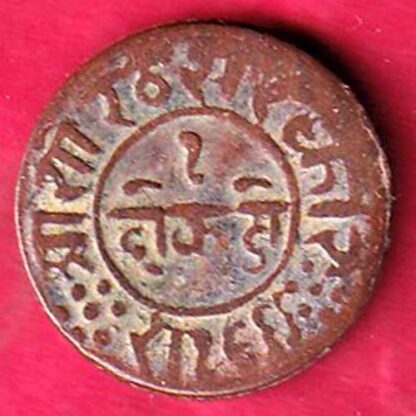 JUNAGADH STATE 1964 SORATH SARKAR ONE DOKDO – F5027 - Image 2