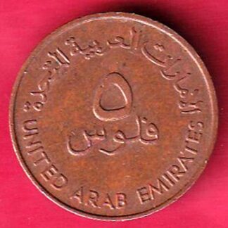 United Arab Emirates Zayed bin Sultan Al Nahyan / Khalifa bin Zayed Al Nahyan 5 Fils  –F5036