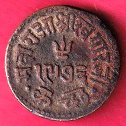 KUTCH STATE AD 1920/ VS 1976 GEORGE V SHREE KHENGARJI DOKDO COPPER COIN– F5053 - Image 2