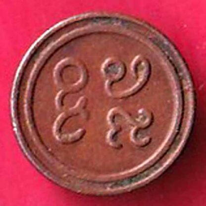 PUDUKKOTTAI STATE MARTANDA BHAIRAVA CASH COIN– F5101 - Image 2