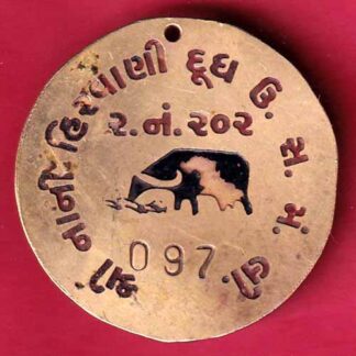 MILK TOKEN: SHREE NANI HIWANI DUDH LTD. NO.202 – F5126