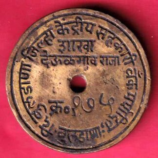 TOKEN:THE BULDANA JILLAH KENDRIYA SAHKARI BANK MARYADIT BULDANA NO.976  F5132