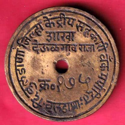 TOKEN:THE BULDANA JILLAH KENDRIYA SAHKARI BANK MARYADIT BULDANA NO.976  F5132
