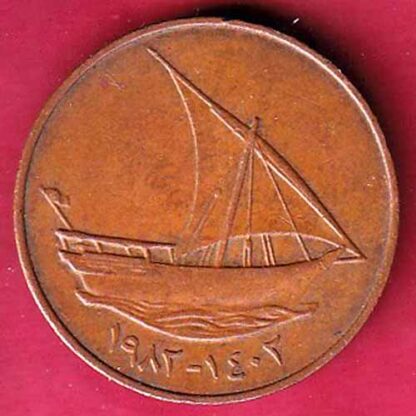 United Arab Emirates 1982-1302 ten fills Zayed bin Sultan Al Nahyan copper coin - F5141 - Image 2