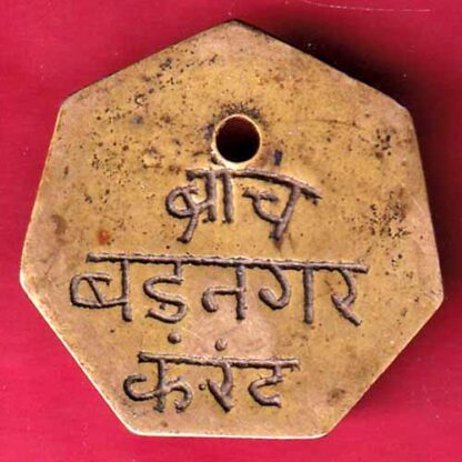 TOKEN: T UJJAIN CO-OP BANK LTD BR. BADNAGAR  – F5153 - Image 2