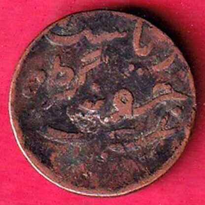 JUNAGADH STATE 1964 SORATH SARKAR ONE DOKDO :- F5181 - Image 2