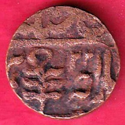 Princely state of Jaipur George VI [Man Singh II] HALF PAISA:- F5183 - Image 2