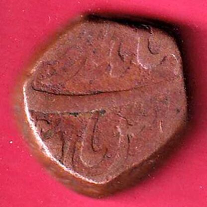 Mughals Jahandar Shah Surat Mint One Dam– F5198 - Image 2
