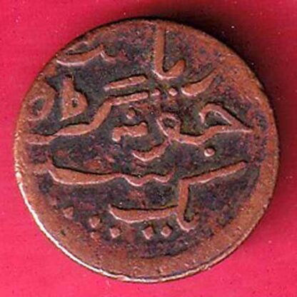 JUNAGADH STATE 1964 SORATH SARKAR ONE DOKDO– F5201 - Image 2