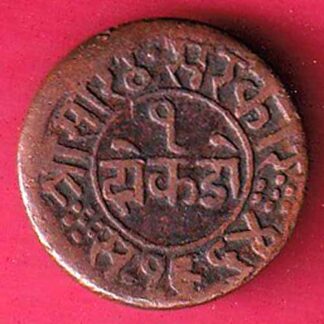 JUNAGADH STATE 1964 SORATH SARKAR ONE DOKDO– F5201