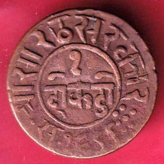 JUNAGADH STATE 1966 SORATH SARKAR ONE DOKDO :- F5209