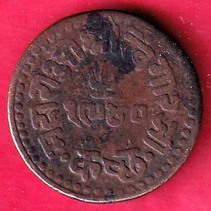 KUTCH STATE AD 1884 /VS 1945 SHREE KHENGARJI one & half DOKDO COIN :- F5283
