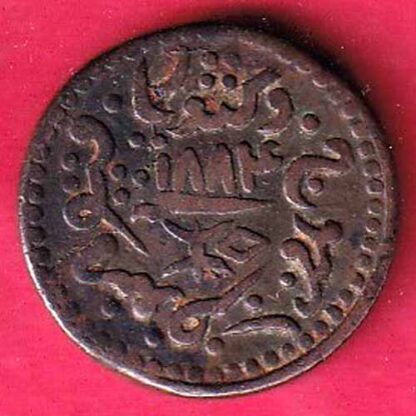 KUTCH STATE AD 1884 /VS 1945 SHREE KHENGARJI one & half DOKDO COIN :- F5283 - Image 2