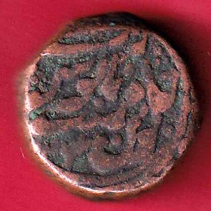 JODHPUR STATE ONE PAISA COIN- F5290 - Image 2