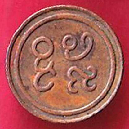 PUDUKKOTTAI STATE MARTANDA BHAIRAVA CASH COIN - F5297 - Image 2