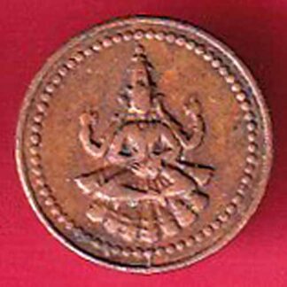 PUDUKKOTTAI STATE MARTANDA BHAIRAVA CASH COIN - F5297