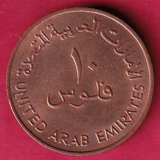 United Arab Emirates 1973-1393 ten fills Zayed bin Sultan Al Nahyan copper coin– F5311