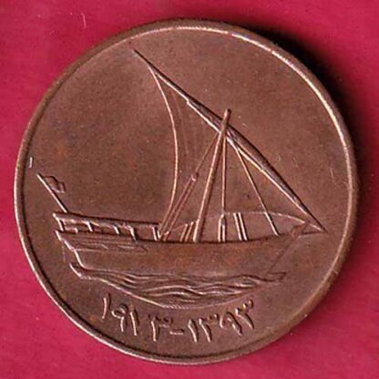 United Arab Emirates 1973-1393 ten fills Zayed bin Sultan Al Nahyan copper coin– F5311 - Image 2