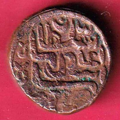 KHANDESH SULTANATE BAHADUR SHAH ONE FALUS :- F5316 - Image 2