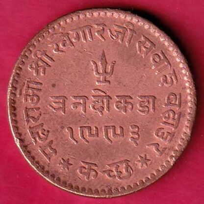 KUTCH STATE VS 1993 /1937 SHREE KHENGARJI 3 DOKDO COIN:- F5327 - Image 2