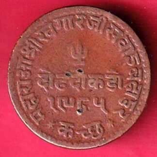 kutch state 1939/1985 shree khengarji one & half dokdo  – FC2045