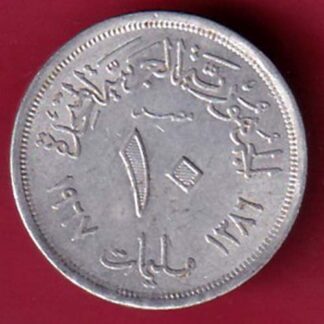 Egypt 10 Milliemes 1967-1386 coin - FC2073