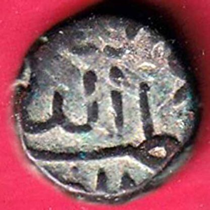 Gujarat Sultan Bahadur Shah Falus-– FC2118 - Image 2
