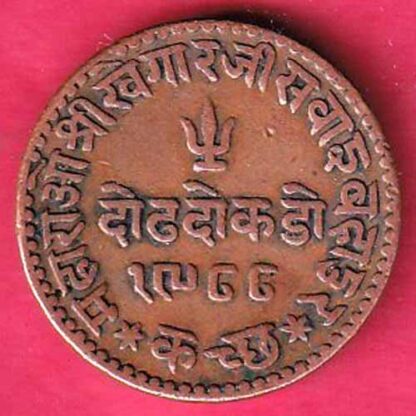 KUTCH STATE AD 1931 /VS 1988 SHREE KHENGARJI one & half DOKDO Weight –8.30 gm– FC2123