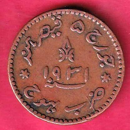 KUTCH STATE AD 1931 /VS 1988 SHREE KHENGARJI one & half DOKDO Weight –8.30 gm– FC2123 - Image 2