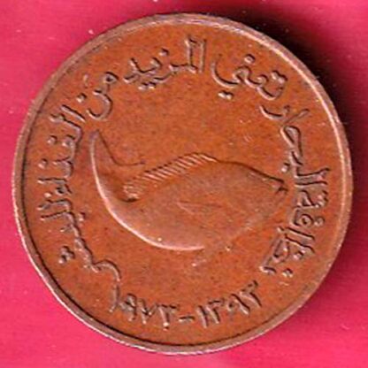 United Arab Emirates 1973-1393 / 5 Fils– FC2135 - Image 2