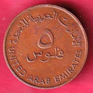 United Arab Emirates 1973-1393 / 5 Fils– FC2135