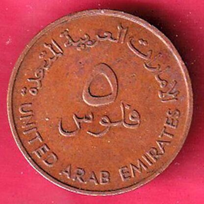 United Arab Emirates 1973-1393 / 5 Fils– FC2135
