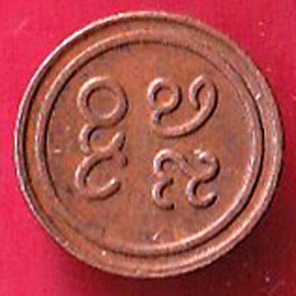 PUDUKKOTTAI STATE MARTANDA BHAIRAVA CASH COIN– FC2197 - Image 2