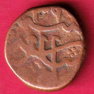 MUGHALS AURANGZEB Machlipattan  COPPER PAISA COIN – FC2201