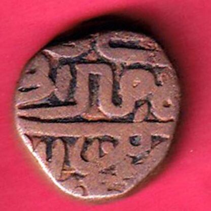 Delhi Sultan Sher shah Suri Half Paisa – FC2211 - Image 2
