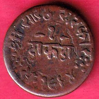 JUNAGADH STATE 1964 SORATH SARKAR ONE DOKDO - FC2275