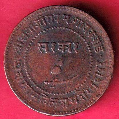 BARODA STATE SAYAJIRAO GAYAKWAD VS 1947 2 PAISA COPPER COIN – FC2326 - Image 2