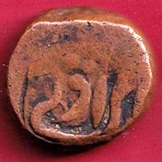 Amravati mint one paisa copper coin –FC2383