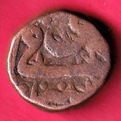 Ahmednagar sultanate nizam shahi falus copper coin –FC2392
