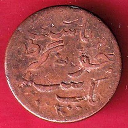 JUNAGADH STATE 1967 SORATH SARKAR ONE DOKDO – FC2420 - Image 2