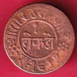 JUNAGADH STATE 1967 SORATH SARKAR ONE DOKDO – FC2420