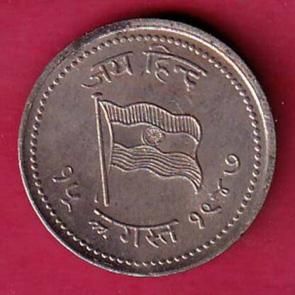 ROUND Token :- Jai hind Aazad Hind “15 August 1947” ROUND TOKEN - f4970 - Image 2
