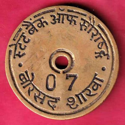 State Bank Of Saurashtra Bramch :- Borsad - f4986 - Image 2