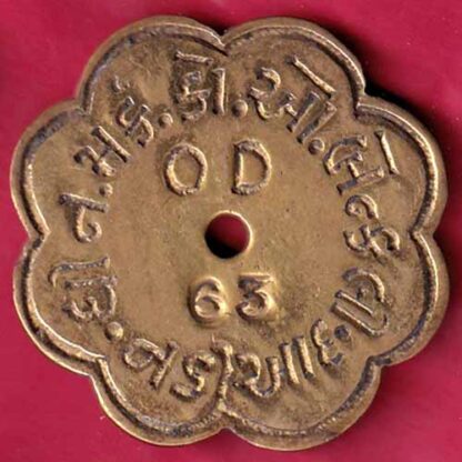 BANK TOKEN – THE N. mercantile. CO.OP BANK LTD NADIAD- f4989