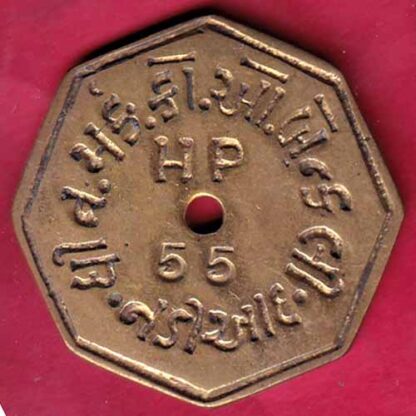 TOKEN; the mechantile co.op.bank ltd. nadiad - f4995
