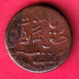 JUNAGADH STATE 1964 SORATH SARKAR ONE DOKDO– FC2176