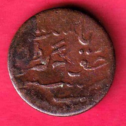 JUNAGADH STATE 1964 SORATH SARKAR ONE DOKDO– FC2176