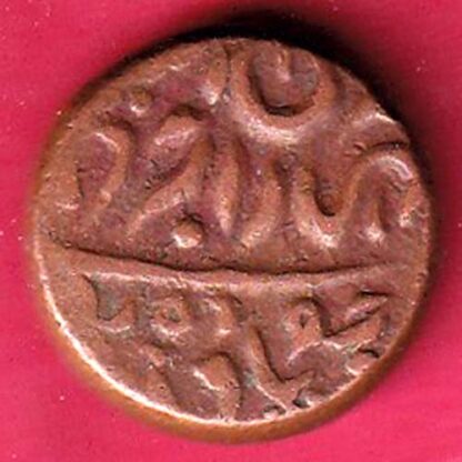 JODHPUR STATE ONE PAISA COIN – FC2338 - Image 2